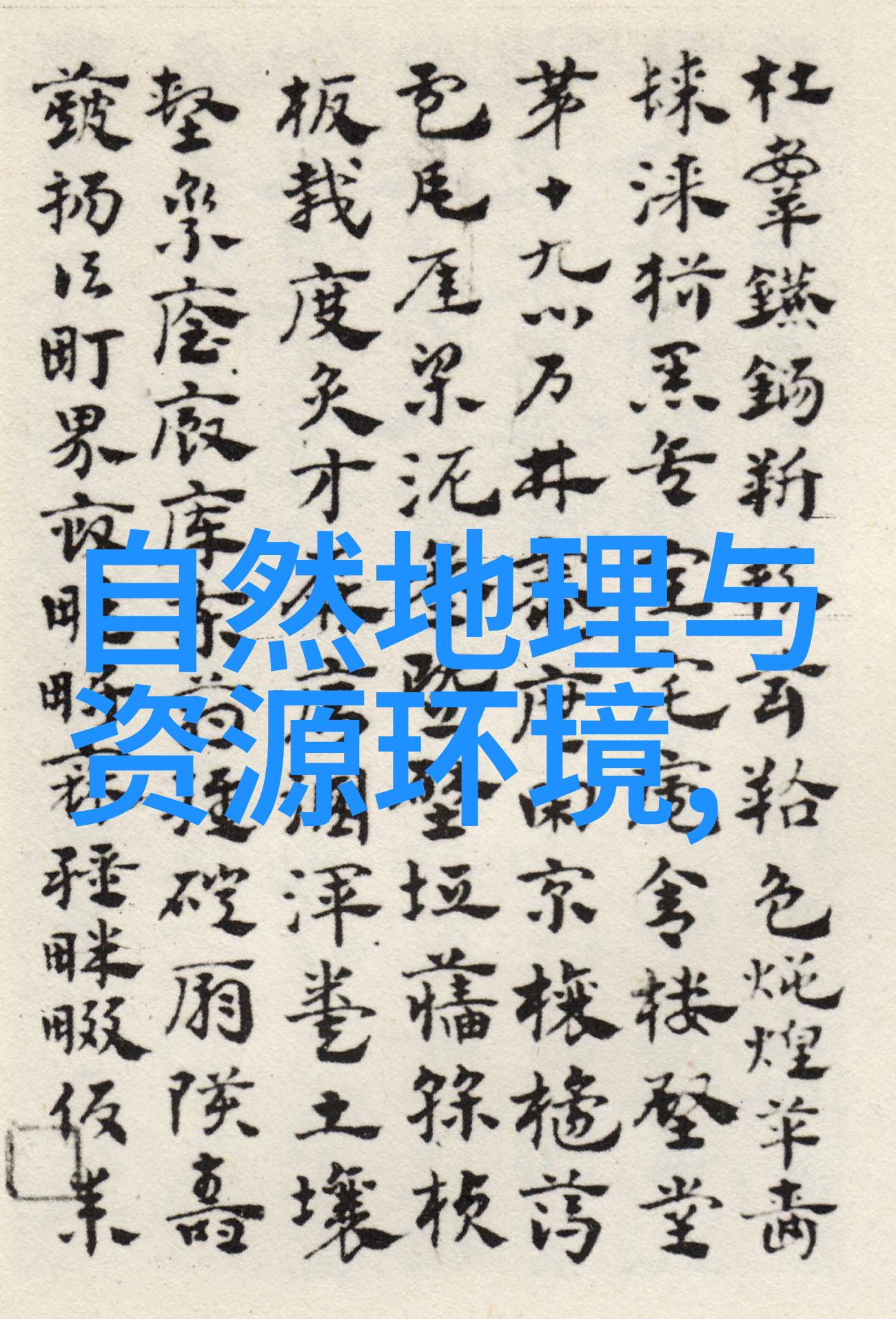 在河南董寨的山林中追寻中国尾羽最长的鸟