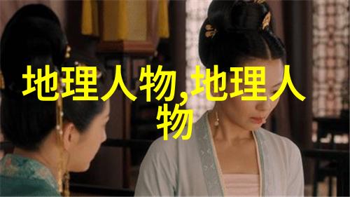 研究喀斯特的范成大